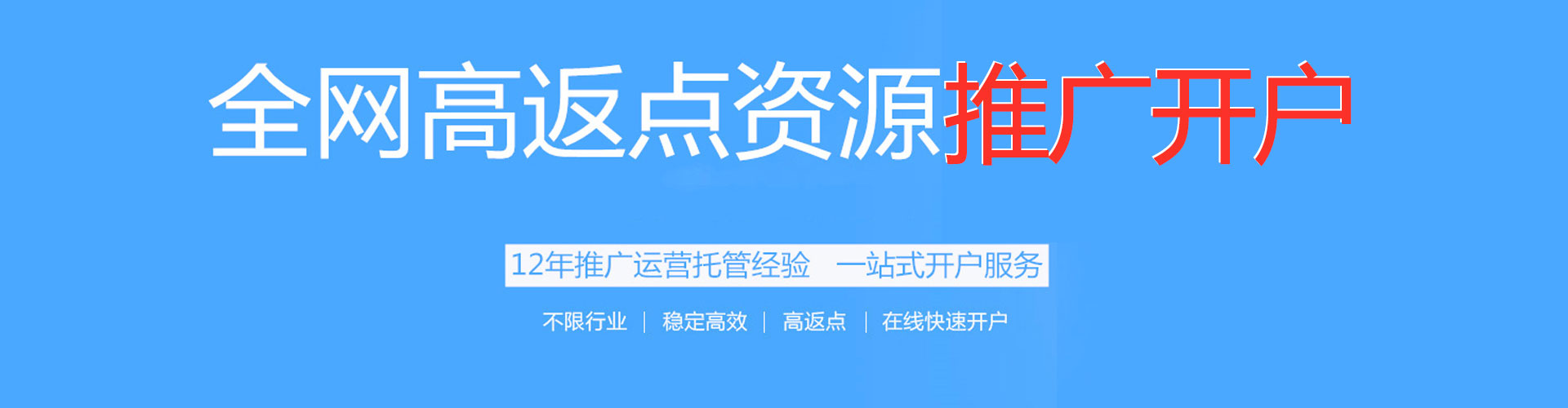 葫芦岛百度广告推广